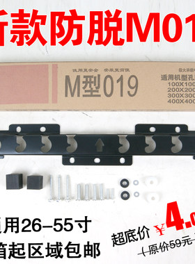 液晶电视海信康佳壁挂支架通用