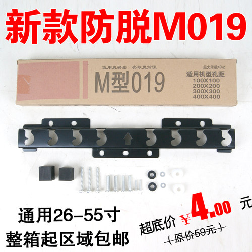 液晶电视海信康佳壁挂支架通用