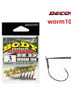 日本DECOY胜一路亚软饵钩障碍防挂Worm108面条虫neko钓组wacky钩