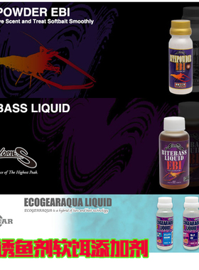 日本原装进口NORIES田边哲男诱鱼剂软饵添加剂ecogear路亚添加剂