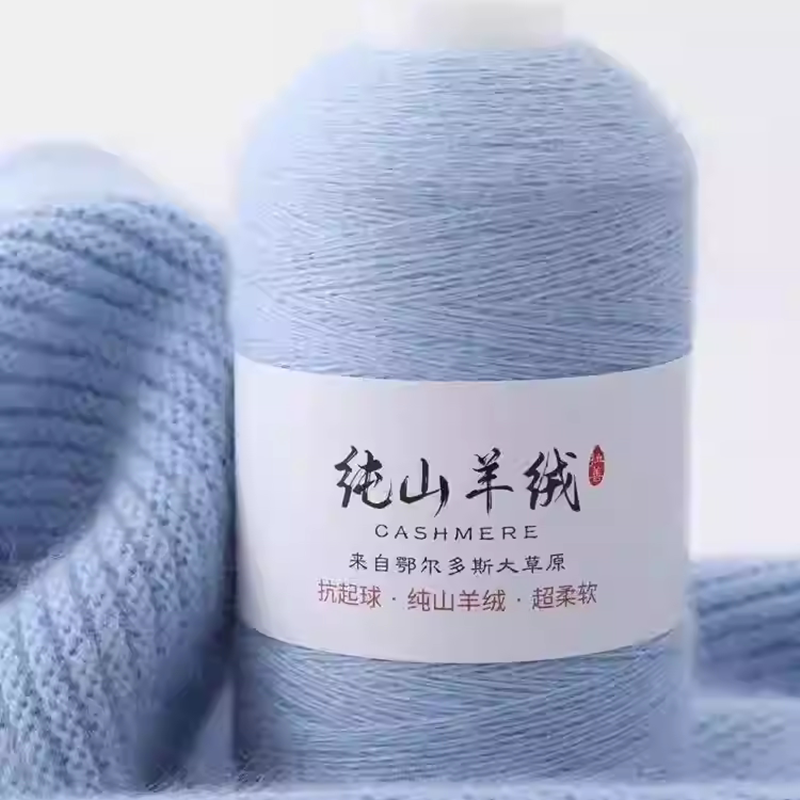 100%纯山羊绒线特级围巾线机织线