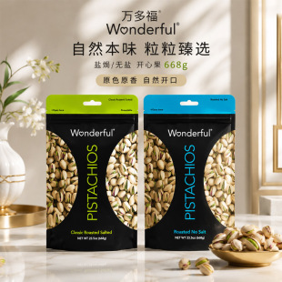 Wonderful万多福进口开心果原色原味无添加大颗粒开心果散装批发