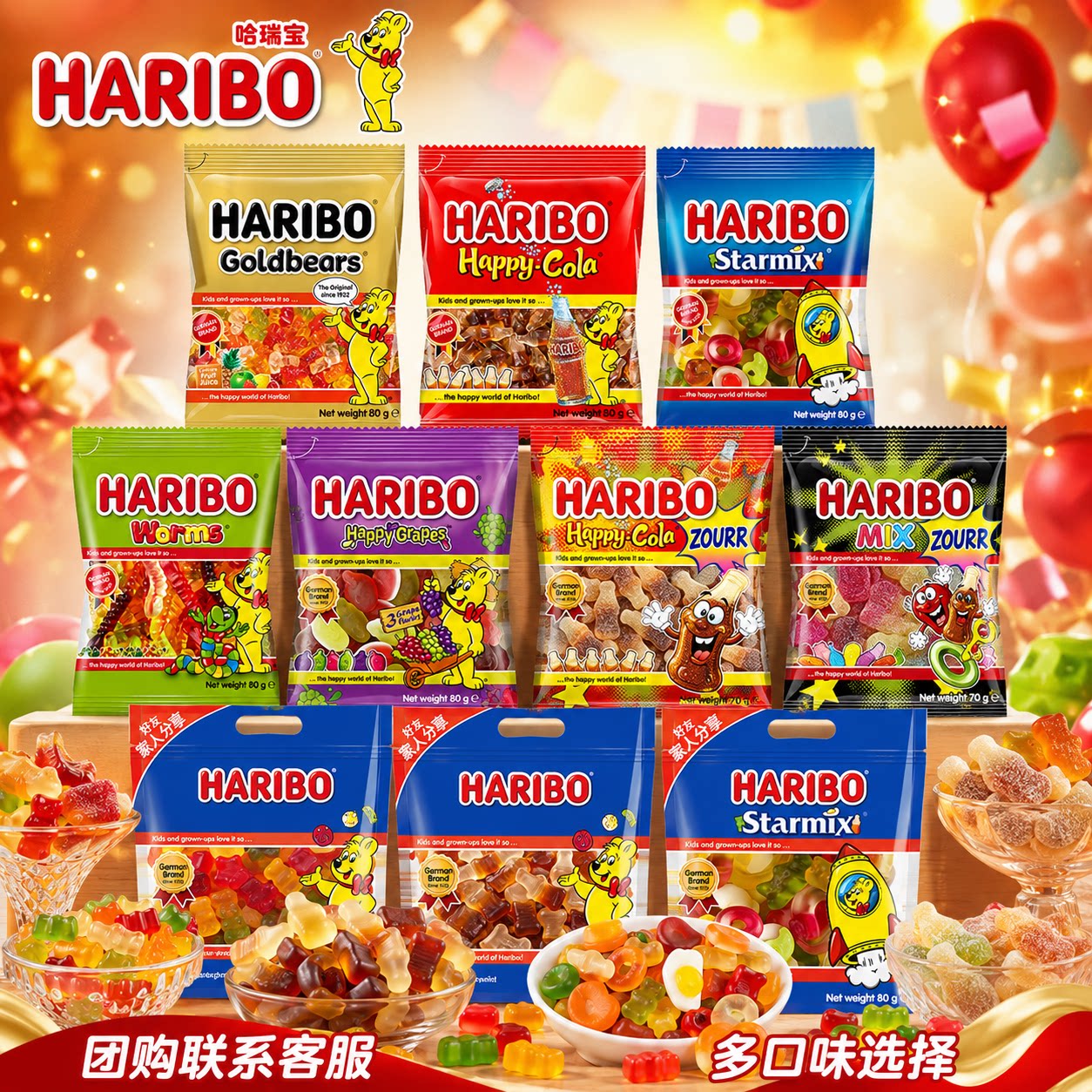 德国进口Haribo哈瑞宝金熊软糖网红儿童零食酸味水果橡皮糖果汁糖