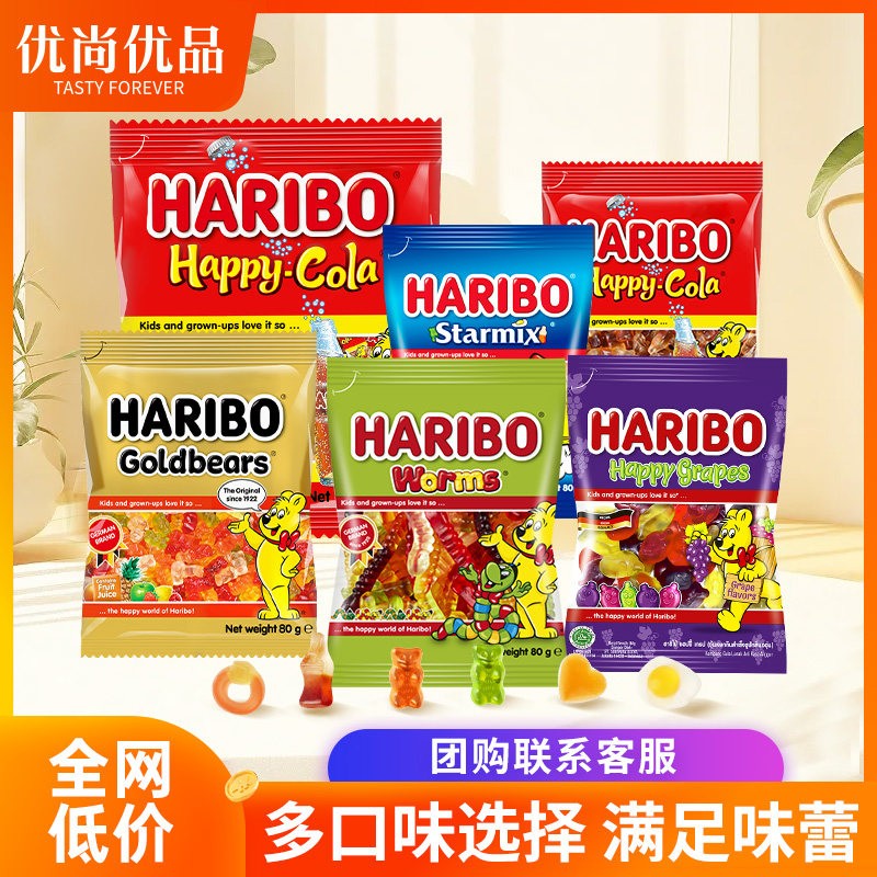 德国进口Haribo哈瑞宝金熊软糖网红儿童零食酸味水果橡皮糖果汁糖