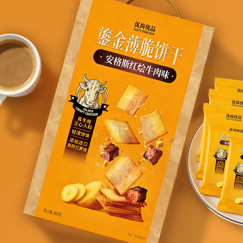 优尚优品鎏金薄脆饼干安格斯红烩牛肉味休闲零食下午茶礼盒800g
