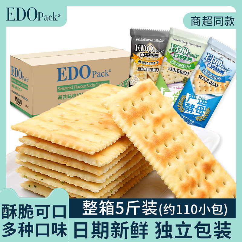 edo苏打饼干5斤箱装办公室小零食