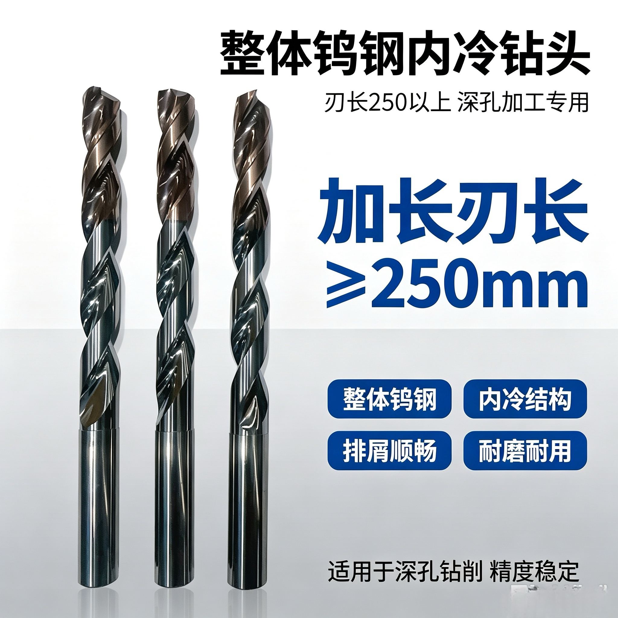 进口日韩德美整体硬质合金二手内冷钨钢深孔中心出水加长麻花钻头图片