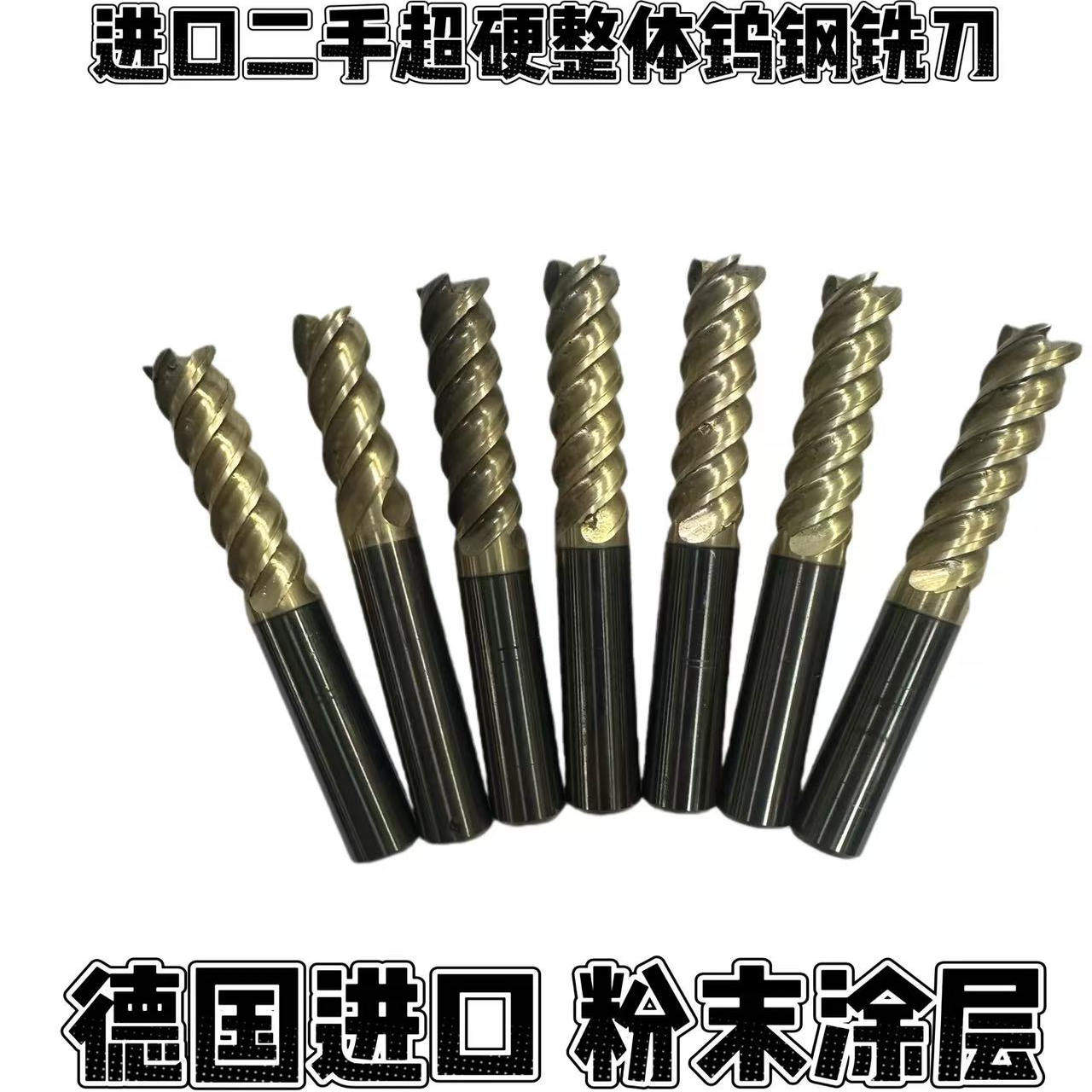 德国瓦尔特钴领OSG进口二手超硬整体钨钢铣刀 不锈钢专用不锈钢12