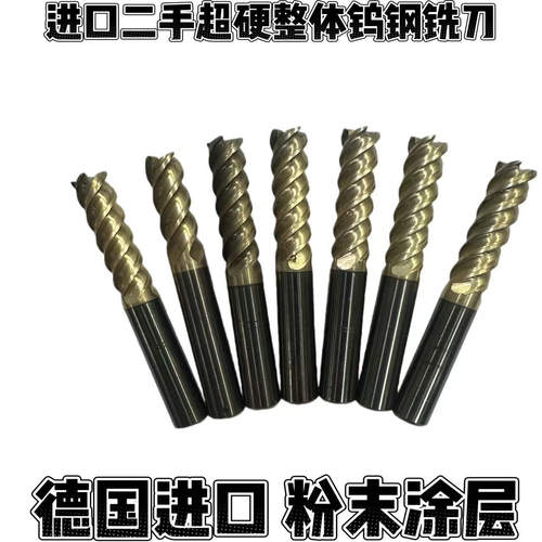 德国瓦尔特钴领OSG进口二手超硬整体钨钢铣刀 不锈钢专用不锈钢12