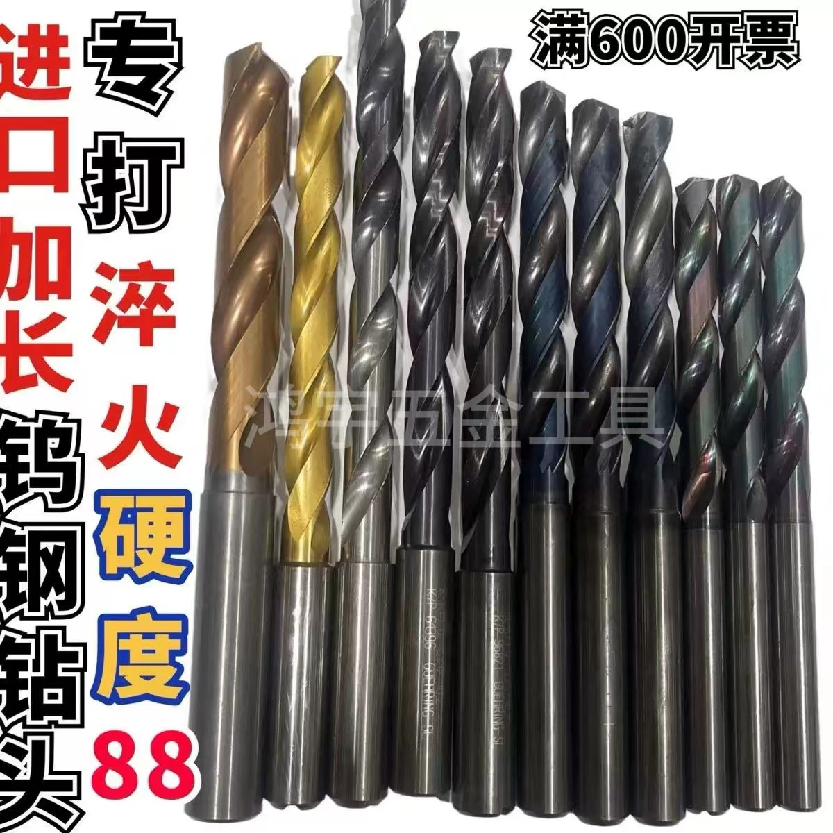 进口二手钨钢钻头加长硬质合金