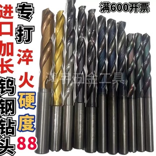 进口二手钨钢钻头加长硬质合金深孔钻中心出水6直柄麻花钻7.8 300