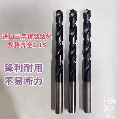 进口二手不二越直柄麻花镀钴钻头