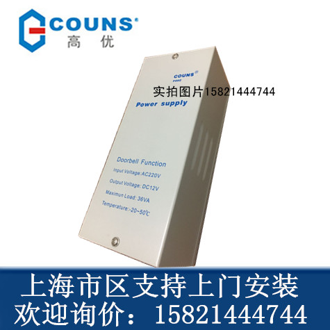 couns高优p06c门禁电源门禁