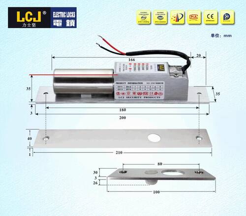 力士坚电插锁EC200A LCJ电锁 EC200A门禁阳极锁 电子锁通电上锁