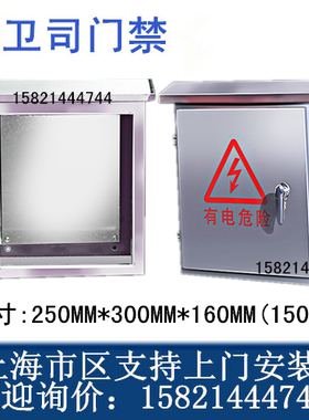 外防雨防水箱户外不锈钢配电箱室300 400170可定做监控抱箍设备箱