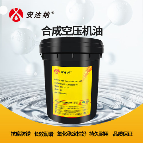 开山寿力合成螺杆空压机油冷却液
