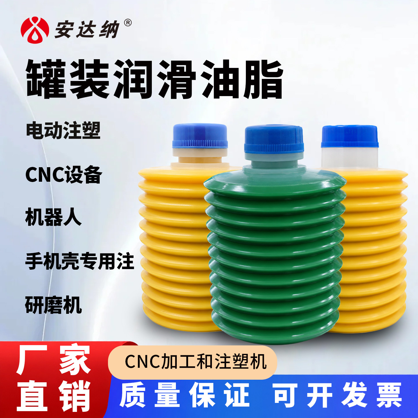 平替日本LUBE FS2-7发那科MY2-7东芝住友电动注塑机专用黄油700CC
