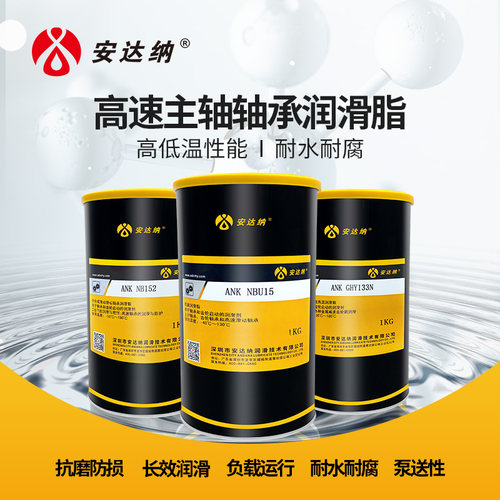 耐高温高速轴承润滑脂黄油耐磨