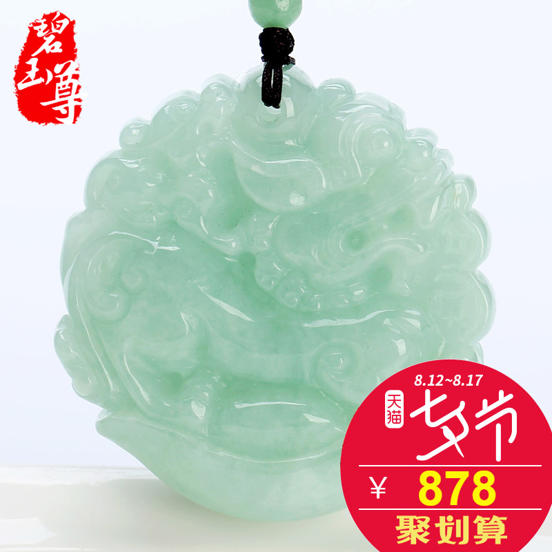 碧玉尊冰種滿綠翡翠精雕雙面貔貅吊墜玉墜玉佩珠寶掛件A貨證書