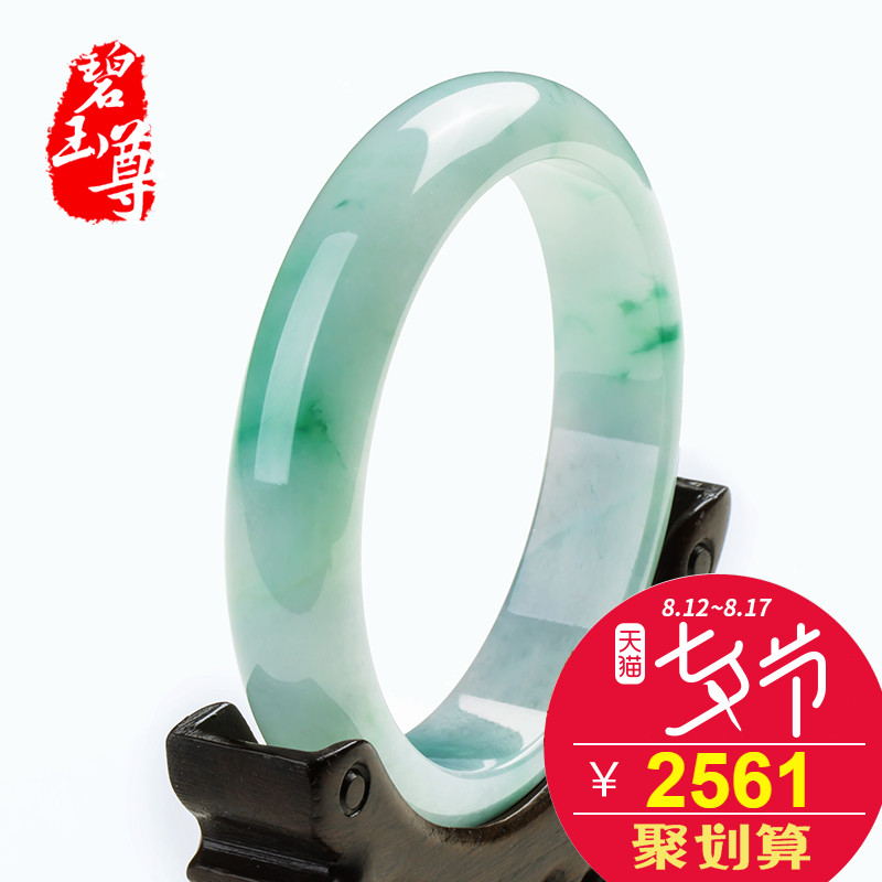 碧玉尊緬甸天然翡翠手鐲冰種玉鐲子冰糯種飄花陽綠玉鐲A貨玉石證