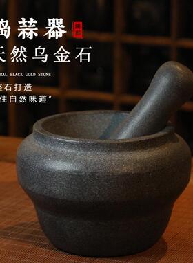天然乌金石石臼捣蒜器芝麻蒜臼手动捣中药罐面膜擂辣椒钵蒜泥神器