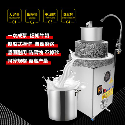 溪邸电动石磨豆浆机商用肠粉机小石磨面粉米浆机磨豆腐全自动家用