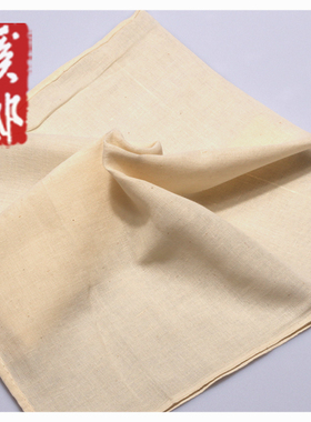 【溪邸】家用豆浆过滤布袋 豆腐巾包布 纯棉纱布【单买运费自理】