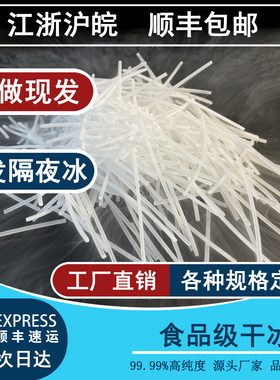 工业清洗干冰磨具毛刺