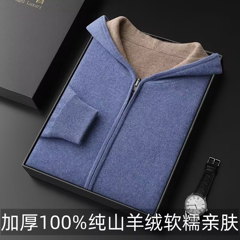 《两面可穿》男士100%纯山羊绒连帽拉链开衫冬季加厚外穿针织男衫