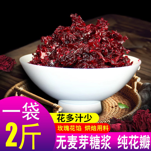 桶装云南食用玫瑰花馅料糕点烘焙