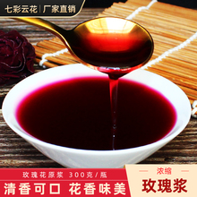 云南农业大学玫瑰花浆浓缩蜂蜜果味冲饮奶茶店原浆鲜花汁纯露商用