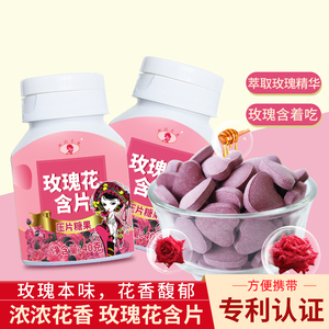 七彩云花云南玫瑰花含片玫瑰花萃取压片无色素清口咀嚼片养生糖果