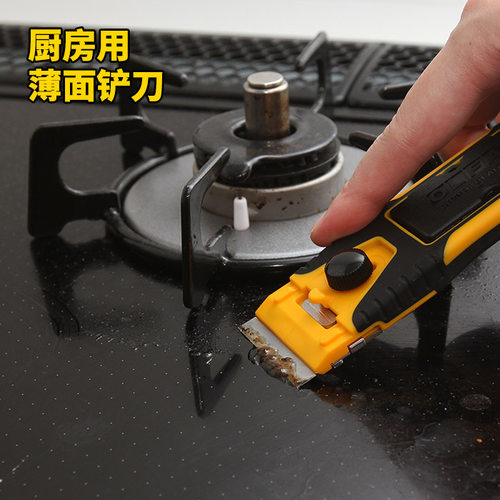 OLFA薄款铲刀清洁刀原装进口