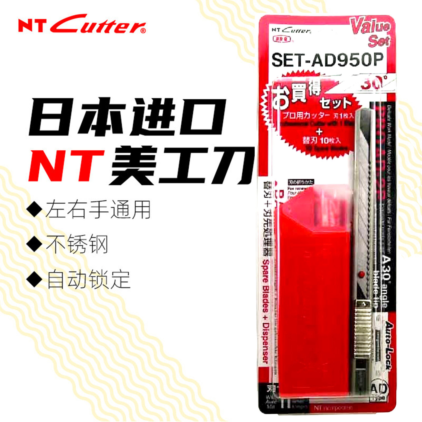 日本NTCUTTER进口AD950P全金属不锈钢切割专用工艺美工刀雕刻壁纸贴膜墙纸切割小红点30度刀片皮革手工刀具