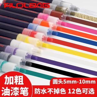 费洛朗超大油漆笔记号笔圆头轮胎涂鸦笔红色黑色工地用防水不掉色粗线马克笔金属塑料工业用白色打点记号笔