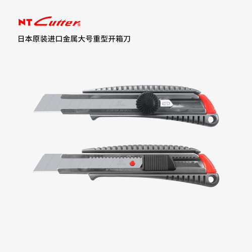 NTCUTTER美工刀日本原装进口