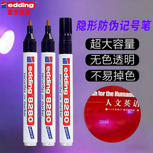 德国进口艾迪单支防水透明标记笔