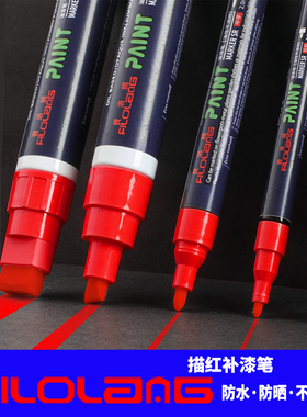 费洛朗石碑专用补漆笔油漆笔描碑笔漆笔碑文描字笔清明节补色墓碑上色描红描金防水红漆笔红色金色记号笔软头