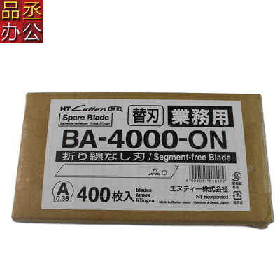 日本进口刀片NT CUTTER BA-4000-ON食品厂刀片整条刀片无折线刀片