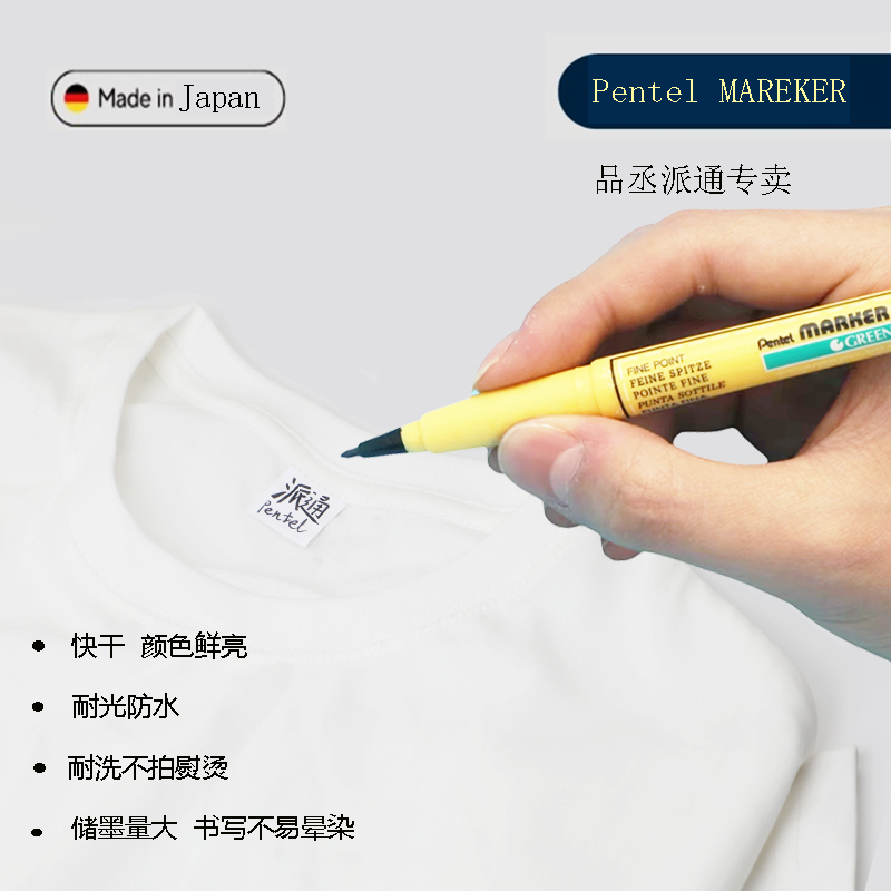 日本原装进口校服记号笔不掉色