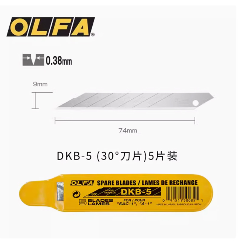 olfa原装dkb-5尖头修边美工刀片