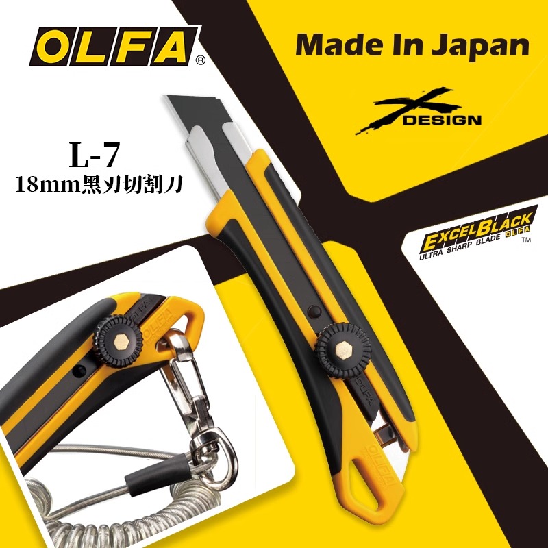 olfa日本大型黑刃锋利美工刀片