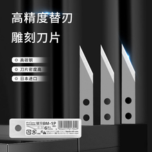 日本进口NT CUTTER BM-1P尖刀片替刃切割雕刻刀片M-500美工刀机用