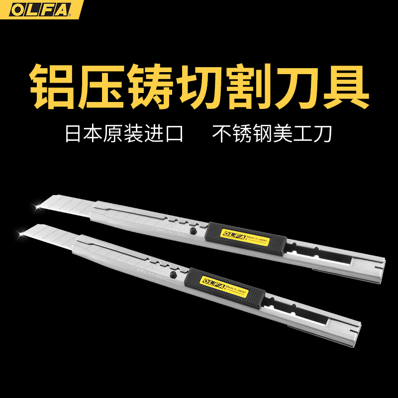 OLFA SVR-2不锈钢美工刀小号不晃送2片刀片玻璃汽车贴膜专用刀SVR-1金属9mm裁纸刀不伤玻璃贴膜刀