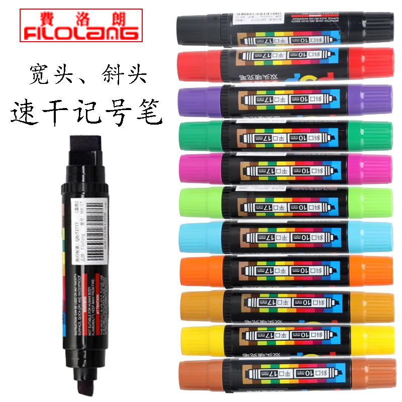 Filolang费洛朗POP双头唛克笔手绘广告笔海报笔马克笔可加墨水海报专用笔薄膜玻璃金属工业用速干记号笔