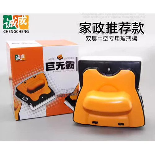 诚成加厚中空擦窗器玻璃厚双层