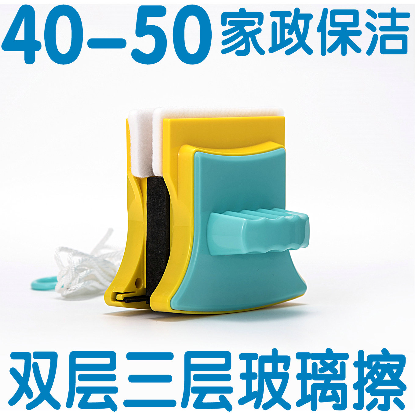 双层特厚加厚玻璃擦强磁