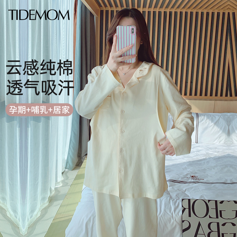 孕伊尚月子服纯棉春秋产妇外出哺乳衣家居服套装2025新款孕妇睡衣