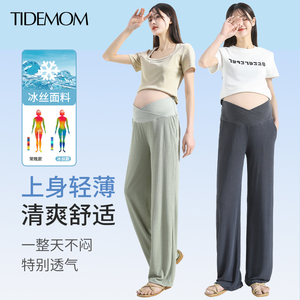孕伊尚孕妇裤夏季外穿薄款大码宽松低腰直筒阔腿防晒凉感冰丝裤子