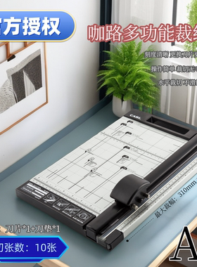 日本CARL咖路多功能滚轮裁纸机DC-200N 安全滚轮式裁切无毛边10张